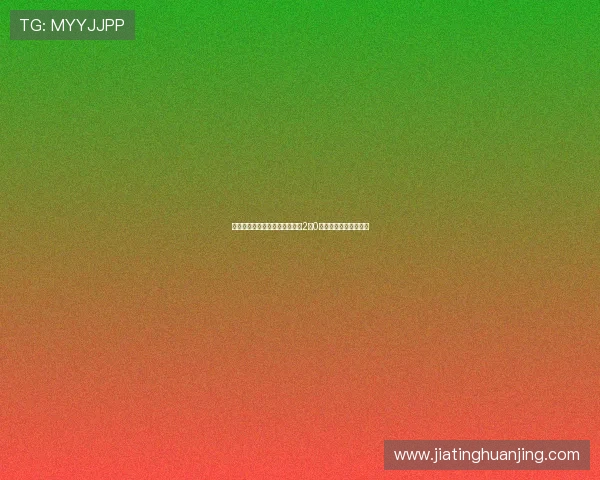 云南玉昆成功双杀天津津门虎以2比0战胜对手展现强大实力